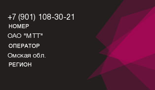 9011083021